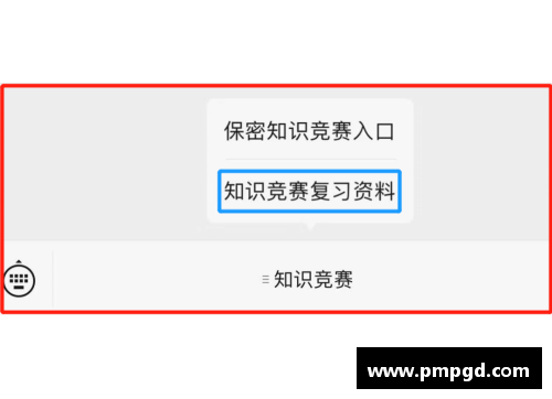 欧洲杯期间微信封号事件引发关注