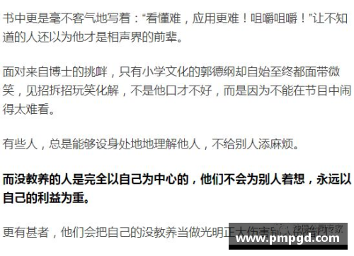 从基层到巅峰：学历不高的体育明星女性的奋斗故事