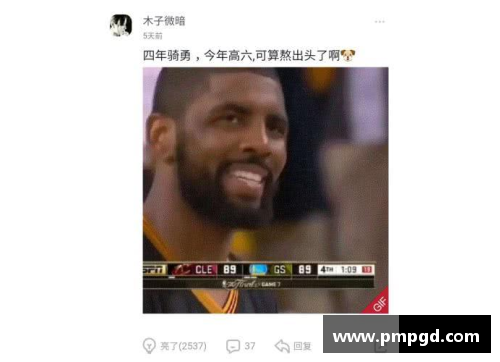 体育明星观看他项比赛视频的趣味与启示分析