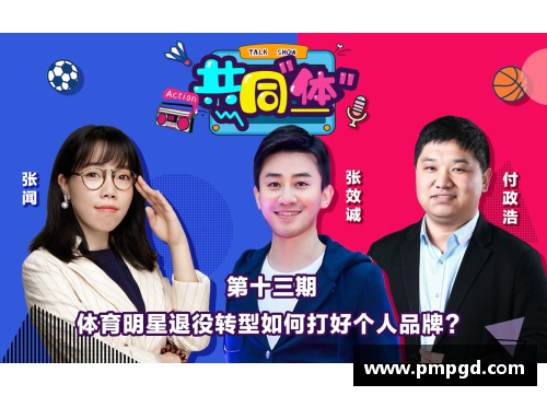 如何以体育明星为偶像激励自己追求卓越