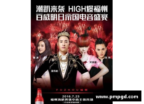 百威体育明星代言人背后的故事与激情瞬间分享
