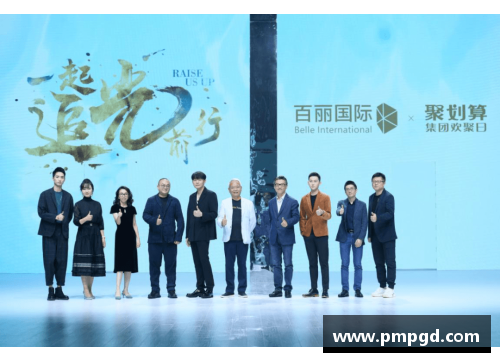 体育明星云集欢聚一堂共庆荣耀时刻传递拼搏精神与友谊之美